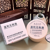 青涩色彩焕颜卸妆膏14g 200g温和无刺激卸妆膏