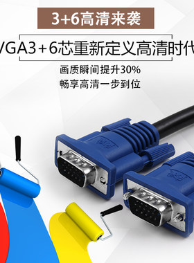 电脑显示器vga投影仪连接线