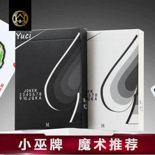 汇奇花切练习扑克牌魔术道具小巫牌Mark瑜慈创意纸牌卡牌桌游送礼