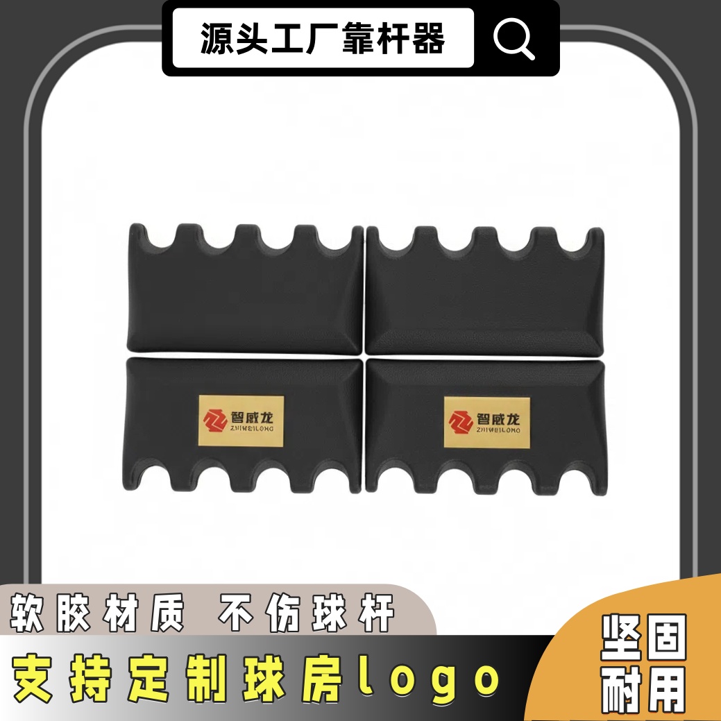 球房茶几靠杆器台球杆放置架架杆器球房配件升级高端材质不伤杆