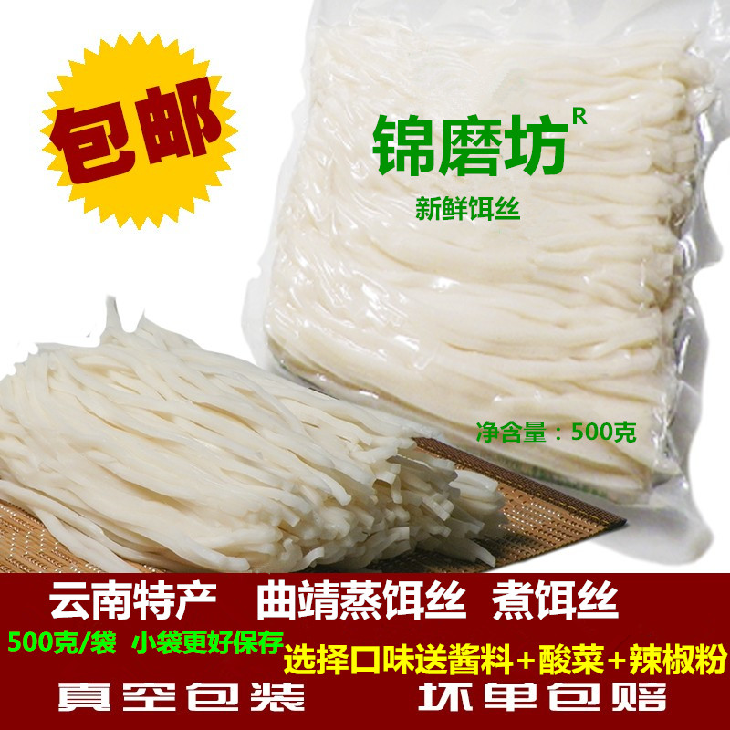 云南特产锦磨坊饵块饵丝