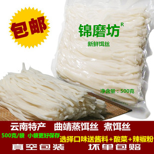 云南特产正宗曲靖饵丝速食保鲜耳丝腾冲煮饵块丝1斤送酸菜调料