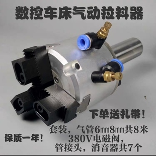 气动拔料器拉料器三抓夹料器送料器六角棒数控车床自动夹爪