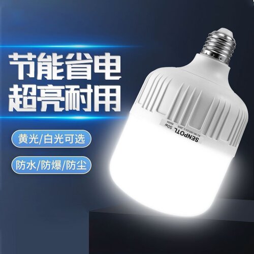 led螺口节能灯超亮家用省电户外