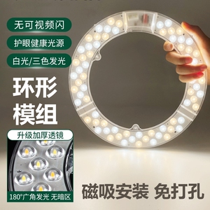三浦led灯芯替换芯圆形改造灯板