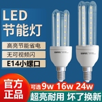 led超亮灯泡护眼恒流小玉米灯e14螺口24w蜡烛家用照明吊灯节能灯