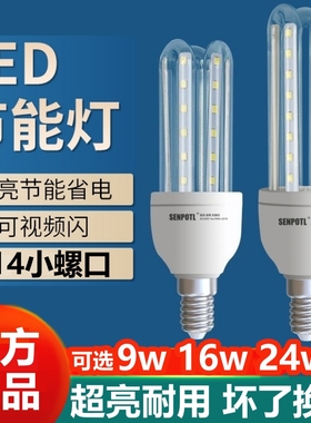 led超亮灯泡护眼恒流小玉米灯e14螺口24w蜡烛家用照明吊灯节能灯
