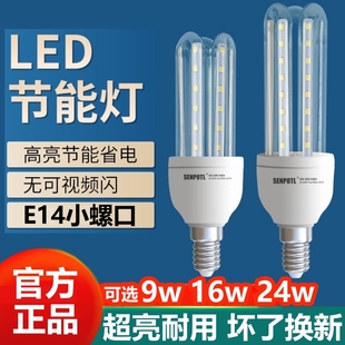 led超亮灯泡护眼恒流小玉米灯e14螺口24w蜡烛家用照明吊灯节能灯