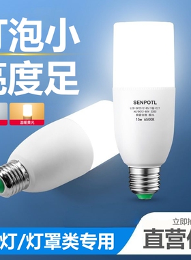 led灯泡超亮恒流节能家用e27螺口圆柱形筒灯球泡吊灯照明白光暖光