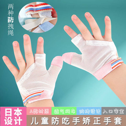 防吃手神器戒吃手手套戒手指婴儿宝宝防吸大拇指食指儿童防咬手指