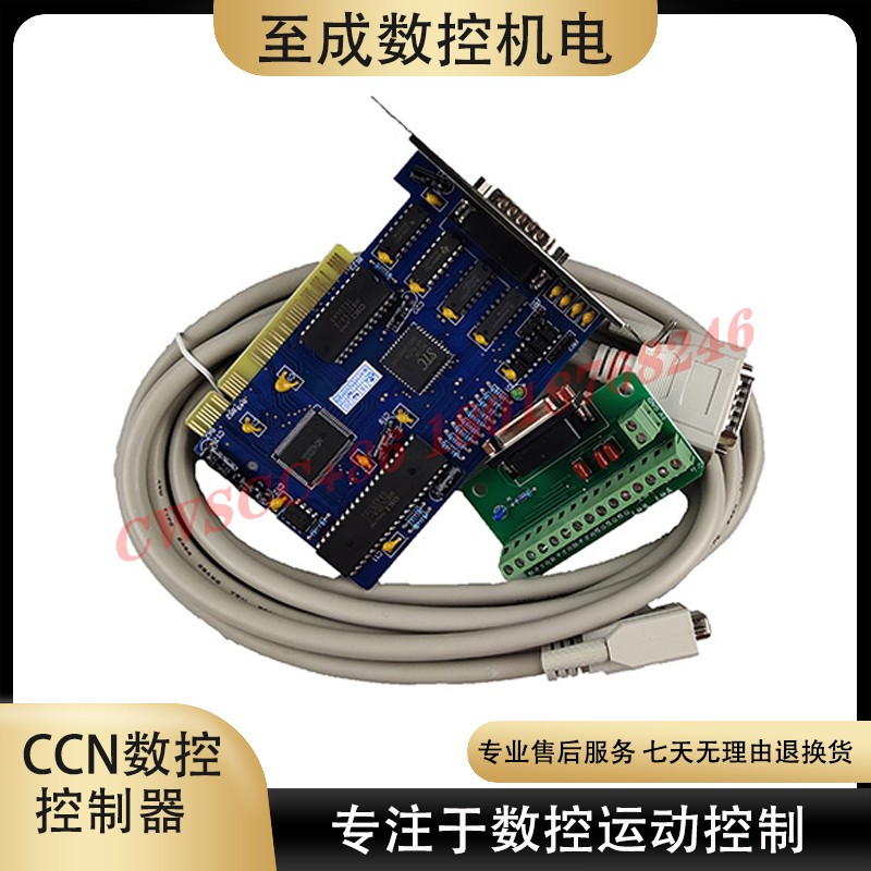 雕刻机三轴维宏木工加工