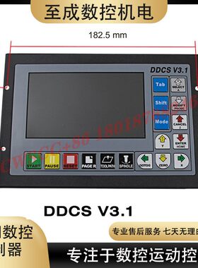 雕刻机控制器运动DDCSV3.1