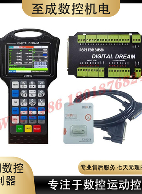 三轴四轴M130M150手持雕铣机控制器DM500T3T4数控CNC运动控制系统