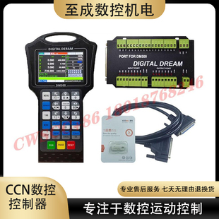 三轴四轴M130M150手持雕铣机控制器DM500T3T4数控CNC运动控制系统