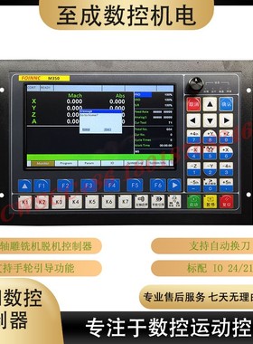 V2升级 M350雕刻铣机运动控制器DDCS-EXPERT自动换刀数控脱机系统