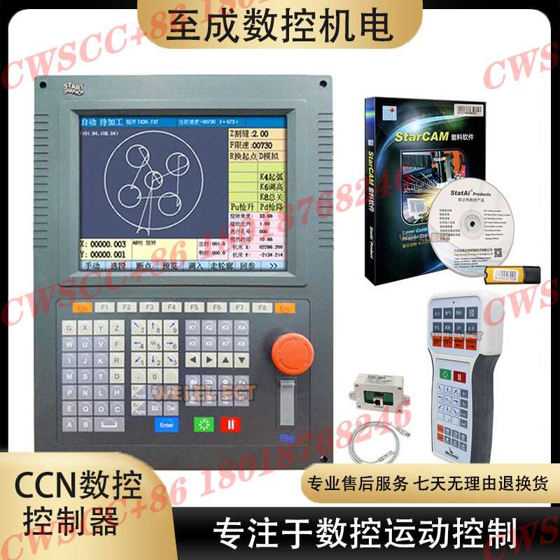 斯达特CC-M3/M4/等离子控制器