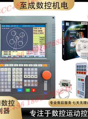 斯达特CC-M3/M4/SH2200数控等离子火焰龙门切割机控制器操作系统