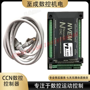 雕刻机控制器运动系统 CNC 新款 以太网MACH3接口板6轴控制卡NVEM