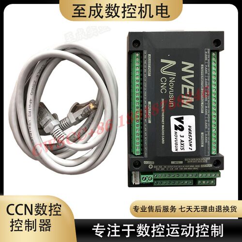 以太网MACH3NVEM雕刻机控制器