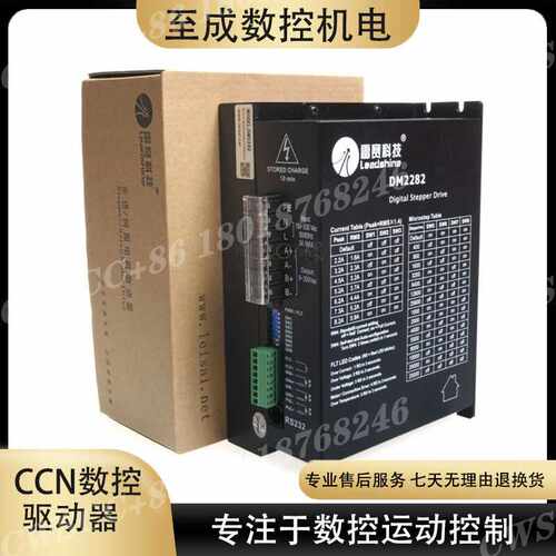 雷赛驱动器DM1182 DM2282 3DM2283步进驱动器替代ND1182 ND2282