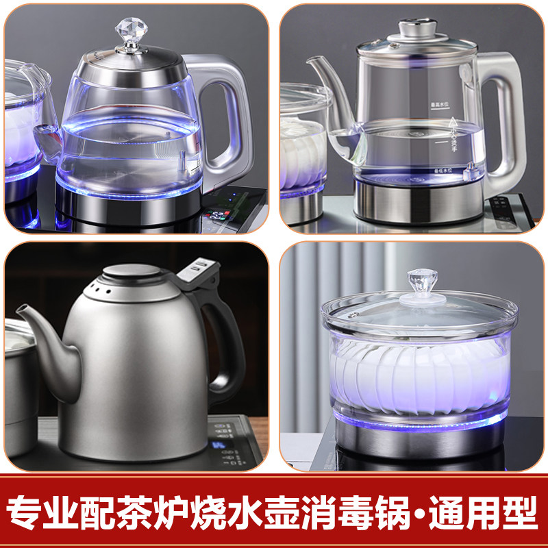 玻璃壶电热烧水壶配件电茶炉自动上水壶茶吧机消毒锅蒸茶壶器通用
