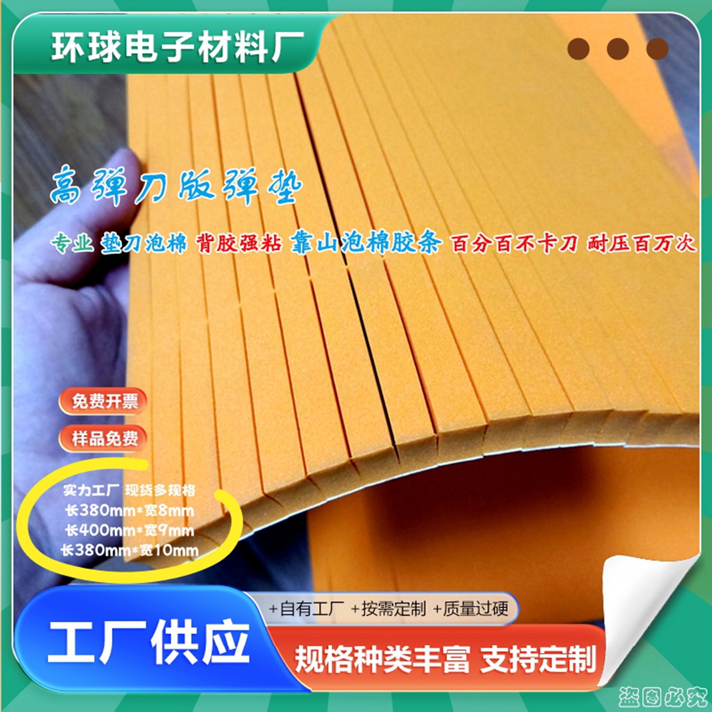 现货高弹eva泡棉条 刀版海绵条 垫刀弹垫刀条45度橙色模切条自粘