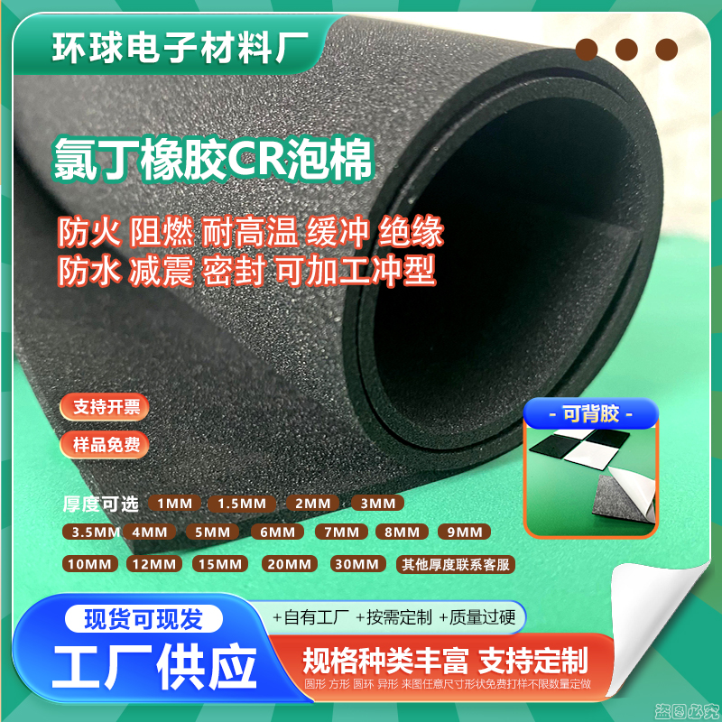 抗氧化减震防火密封现货泡棉胶垫