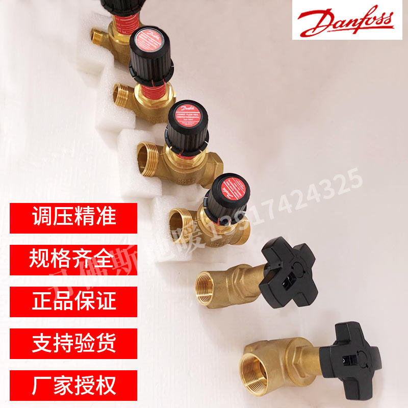 丹佛斯压差旁通阀可视调节