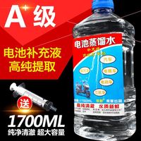 叉车电动车电瓶蒸馏水蓄电池高纯度铅酸电池通用补充液保养修复。