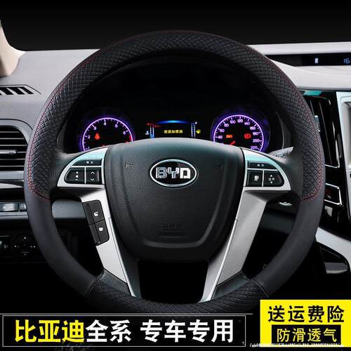 比亚迪速锐防滑皮套改装内饰品