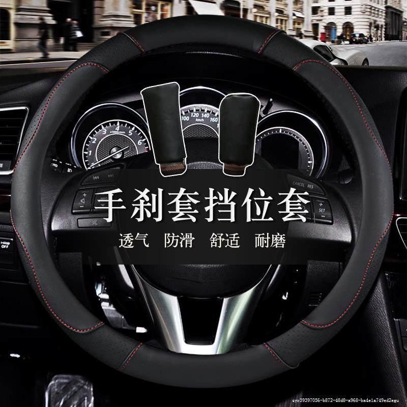 奇瑞瑞虎3 5 7艾瑞泽5 7 3 M7皮方向盘套E5旗云2风云2汽车把套