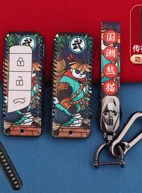15-17款传祺GA8专用高档国潮汽车钥匙套GS7 GS8手缝车钥匙包壳扣
