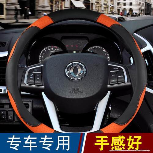 专用于东风风神A60A30风神AX7 AX3 AX4 S30 H30 s30四季方向盘套