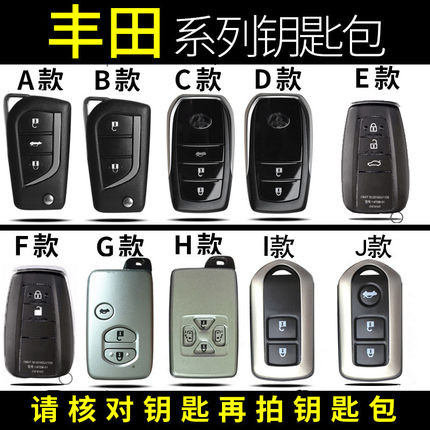 适用于丰田RAV4荣放rv4威驰FS钥匙包真皮遥控锁匙套保护壳钥匙扣
