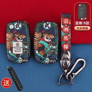 适用于吉利GX7国潮钥匙壳套经典帝豪金刚远景改装手缝钥匙包挂扣