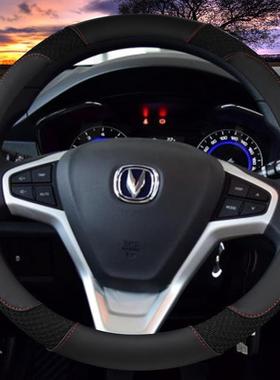 长安奔奔CS75CS55CX70CS35CS95逸动睿聘悦翔方向盘套汽车夏季把套