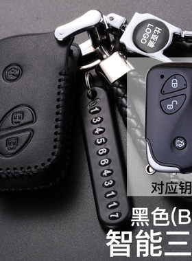 BYD适用比亚迪汽车真皮钥匙包