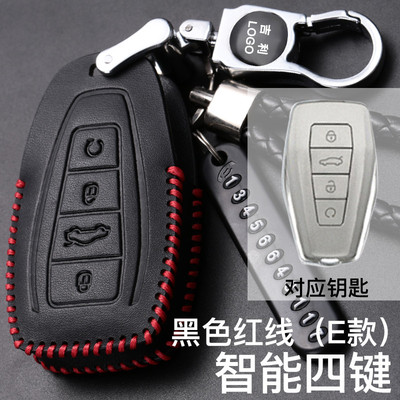 吉利远景博瑞钥匙包真皮套