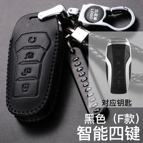 手工缝制 专车专用 头层牛皮 原车钥匙打版