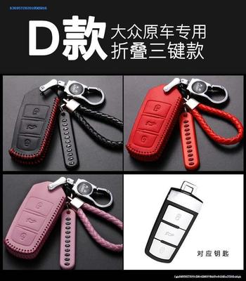 大众途岳探岳甲壳虫蔚揽尚酷汽车钥匙套专用包扣真皮改装装饰用品