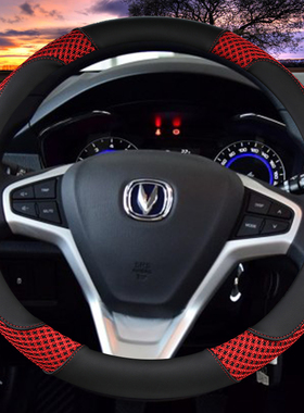 长anCS75 CS55逸动CS35 CS15汽车方向盘套 四季通用改装车把套