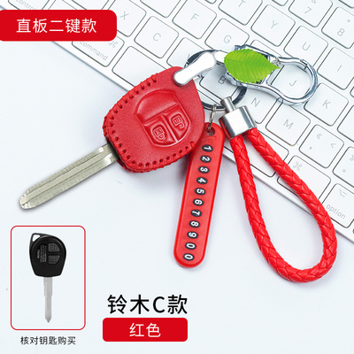 包邮铃木天语SX4新雨燕吉姆尼新奥拓羚羊真皮车钥匙包直板钥匙套