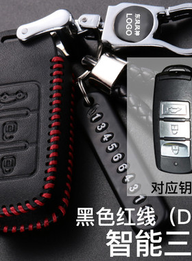 东风风行景逸X5X6X3S50菱智风行SX6S500CM7真皮钥匙包套合金扣圈