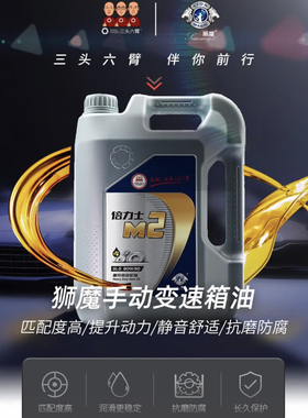 适用于GL-5的重型车、轻型车、驱动轴重负荷齿轮油80W-90黄色 4L