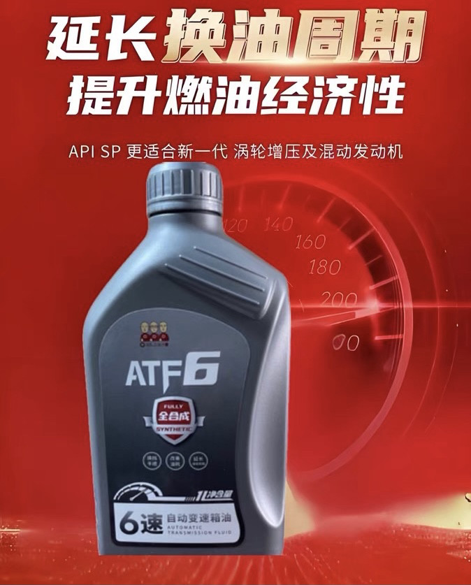 ATF6速自动变速箱油波箱油适用标志雪铁龙思域雅阁朗动等车型1L