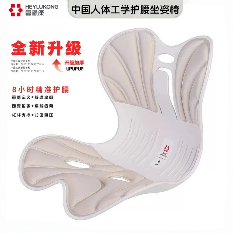 护腰矫正坐姿坐垫防驼背坐姿椅减压久坐舒适加大码记忆棉腰靠垫