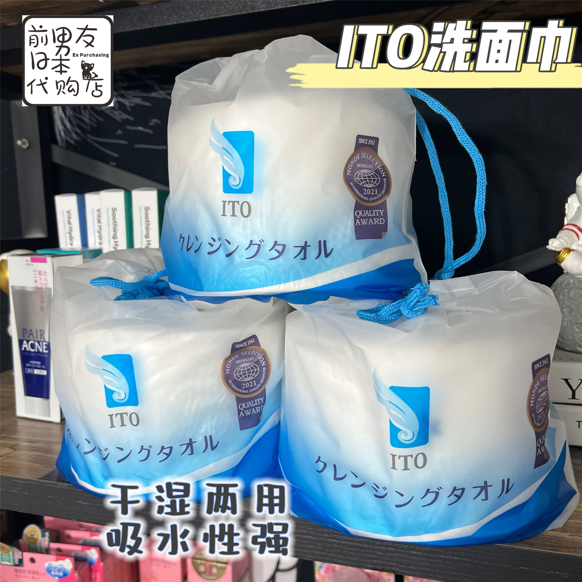 日本ITO洗脸巾加厚加大洁面棉柔巾卸妆一次性亲肤无菌250g 洗护清洁剂/卫生巾/纸/香薰 棉柔巾/洗脸巾 原图主图