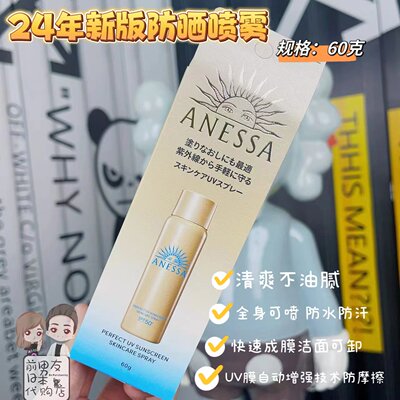 资生堂小金瓶户外spf50+防晒喷雾