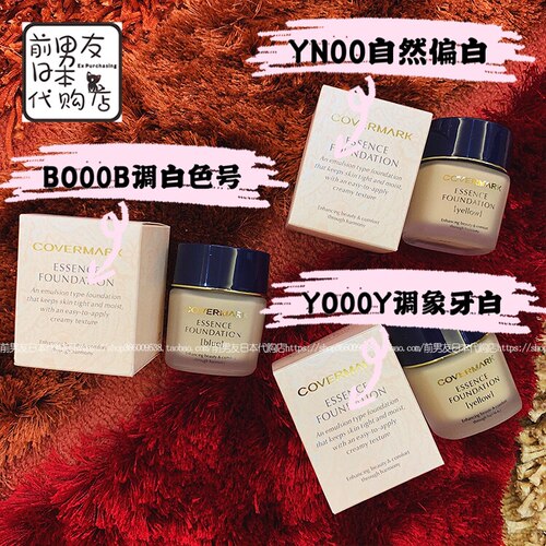 日本covermark傲丽养肤粉底液