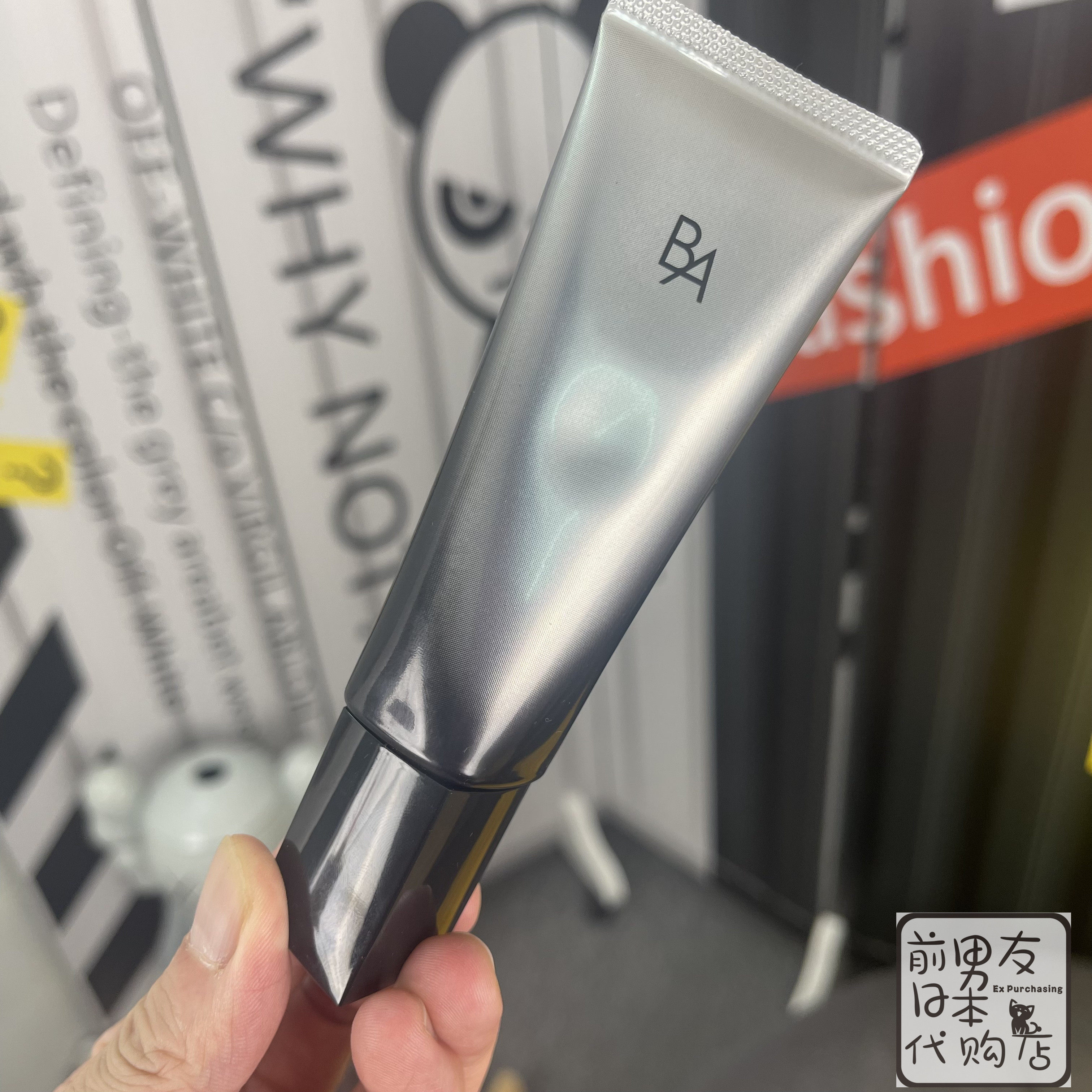 日本本土版 POLA宝丽黑BA保湿精华乳隔离防晒霜防红外线45g新版